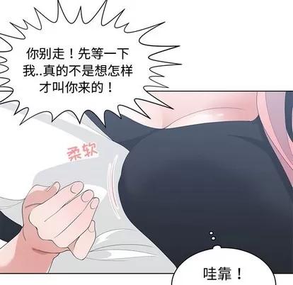 青梅竹马 青梅竹马 | 第21章 第82页