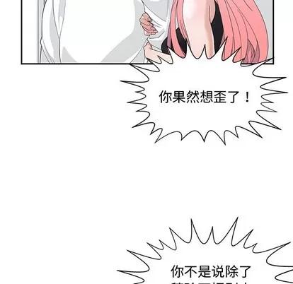 青梅竹马 青梅竹马 | 第21章 第84页