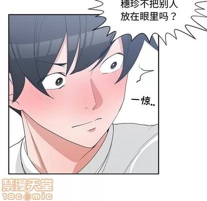 青梅竹马 青梅竹马 | 第21章 第85页