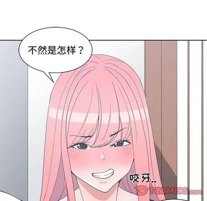 青梅竹马 青梅竹马 | 第21章 第86页