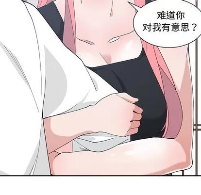 青梅竹马 青梅竹马 | 第21章 第87页