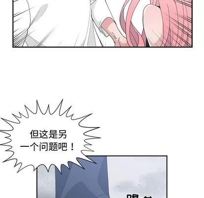 青梅竹马 青梅竹马 | 第21章 第89页