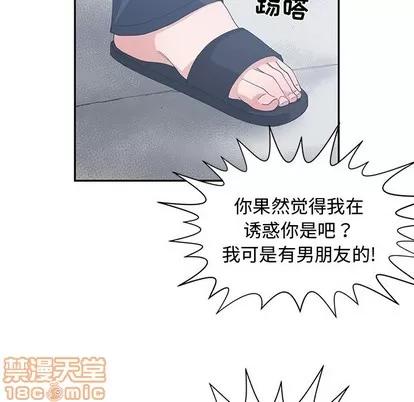 青梅竹马 青梅竹马 | 第21章 第90页