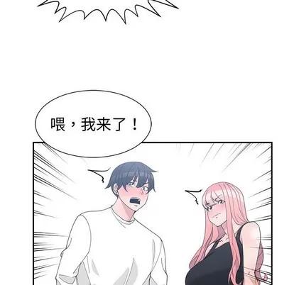 青梅竹马 青梅竹马 | 第21章 第93页