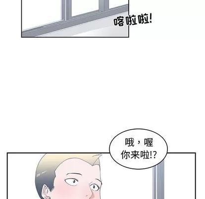 青梅竹马 青梅竹马 | 第21章 第96页