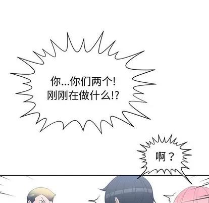 青梅竹马 青梅竹马 | 第21章 第99页