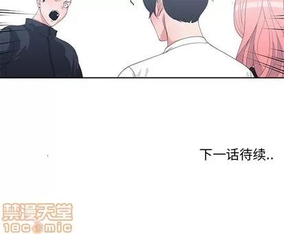 青梅竹马 青梅竹马 | 第21章 第100页