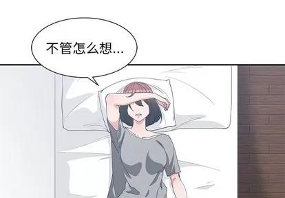 青梅竹马 青梅竹马 | 第22章 第3页