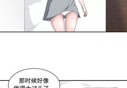 青梅竹马 青梅竹马 | 第22章 第4页