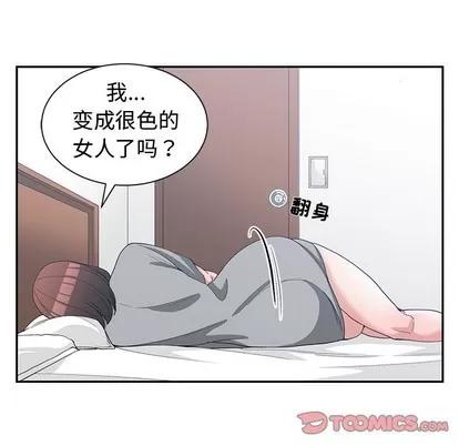 青梅竹马 青梅竹马 | 第22章 第14页