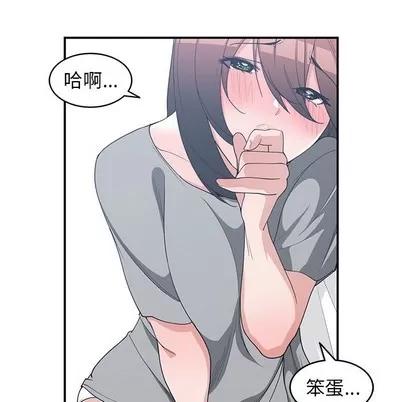 青梅竹马 青梅竹马 | 第22章 第17页