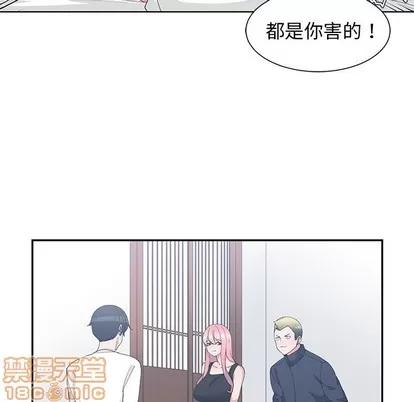 青梅竹马 青梅竹马 | 第22章 第25页