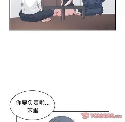 青梅竹马 青梅竹马 | 第22章 第26页