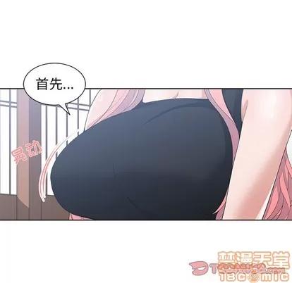 青梅竹马 青梅竹马 | 第22章 第30页