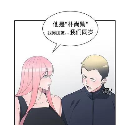 青梅竹马 青梅竹马 | 第22章 第31页