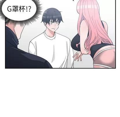 青梅竹马 青梅竹马 | 第22章 第33页