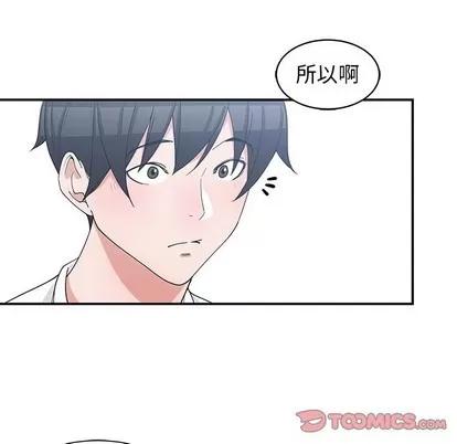 青梅竹马 青梅竹马 | 第22章 第34页