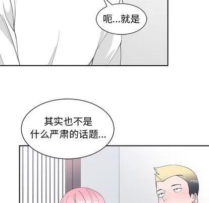 青梅竹马 青梅竹马 | 第22章 第37页