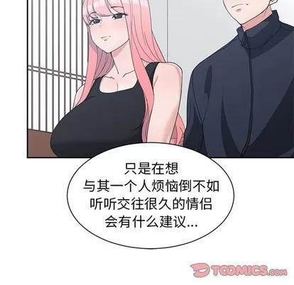 青梅竹马 青梅竹马 | 第22章 第38页