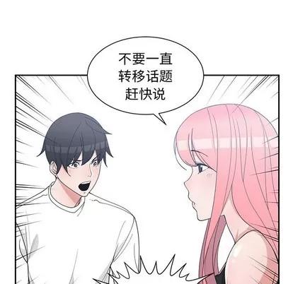 青梅竹马 青梅竹马 | 第22章 第39页