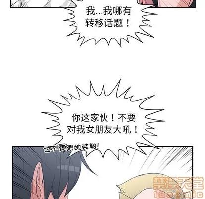 青梅竹马 青梅竹马 | 第22章 第40页