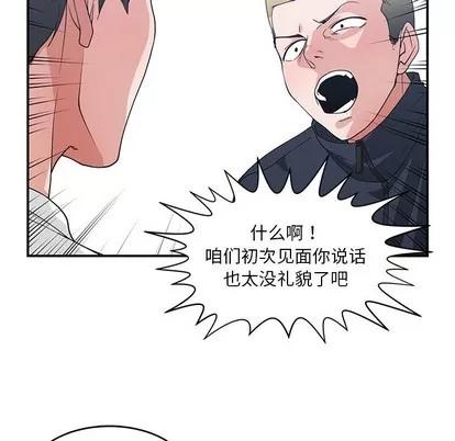 青梅竹马 青梅竹马 | 第22章 第41页