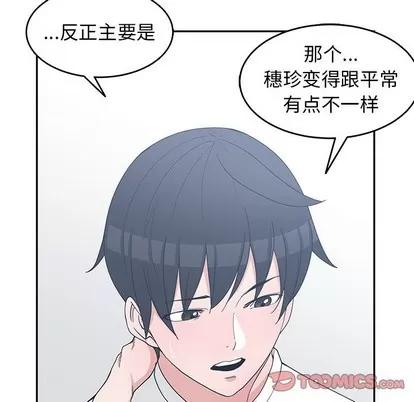 青梅竹马 青梅竹马 | 第22章 第42页