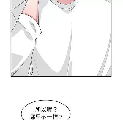 青梅竹马 青梅竹马 | 第22章 第43页