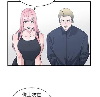 青梅竹马 青梅竹马 | 第22章 第44页
