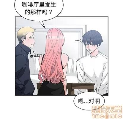 青梅竹马 青梅竹马 | 第22章 第45页
