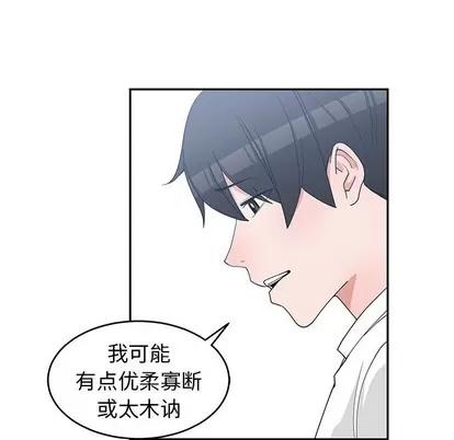 青梅竹马 青梅竹马 | 第22章 第48页