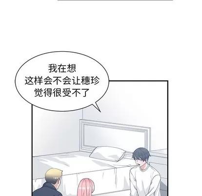 青梅竹马 青梅竹马 | 第22章 第49页
