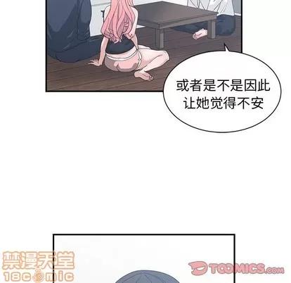 青梅竹马 青梅竹马 | 第22章 第50页