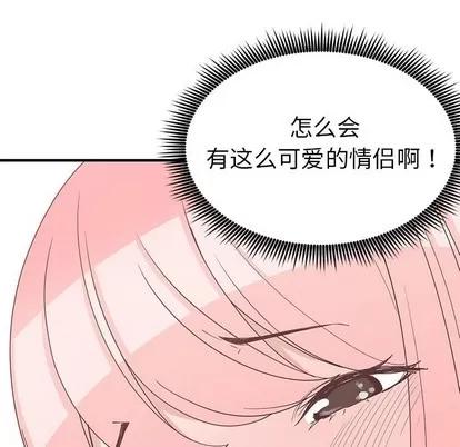 青梅竹马 青梅竹马 | 第22章 第52页