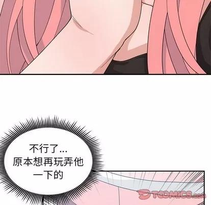 青梅竹马 青梅竹马 | 第22章 第54页