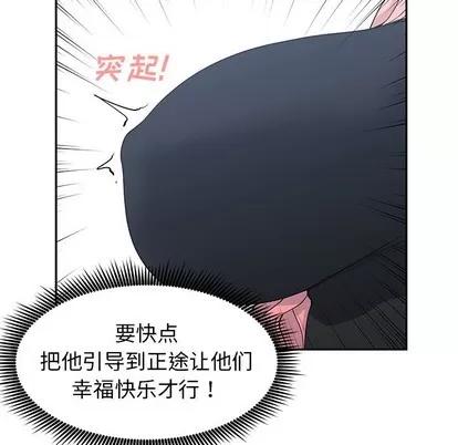 青梅竹马 青梅竹马 | 第22章 第56页