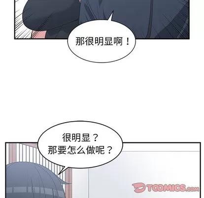 青梅竹马 青梅竹马 | 第22章 第58页