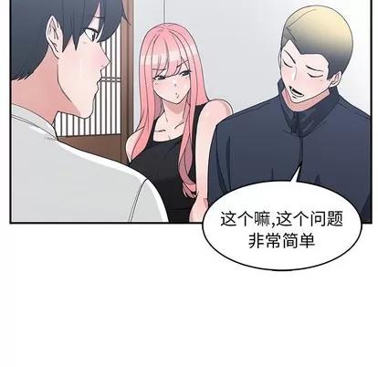 青梅竹马 青梅竹马 | 第22章 第59页