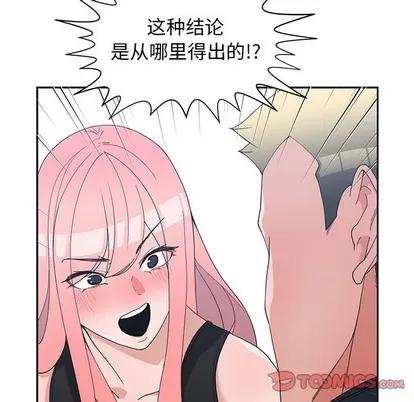 青梅竹马 青梅竹马 | 第22章 第62页