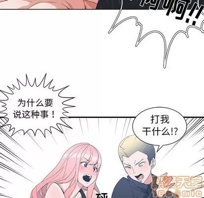 青梅竹马 青梅竹马 | 第22章 第65页