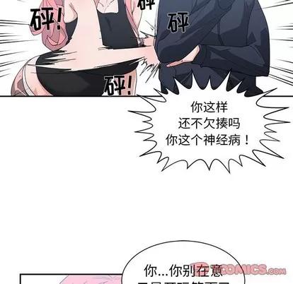 青梅竹马 青梅竹马 | 第22章 第66页