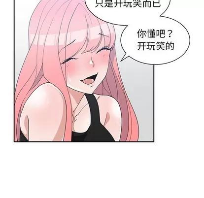 青梅竹马 青梅竹马 | 第22章 第67页