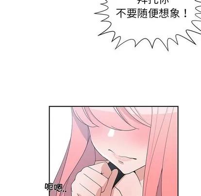 青梅竹马 青梅竹马 | 第22章 第69页