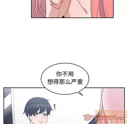 青梅竹马 青梅竹马 | 第22章 第70页