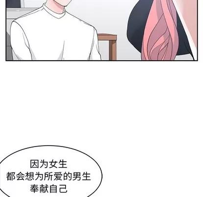 青梅竹马 青梅竹马 | 第22章 第71页