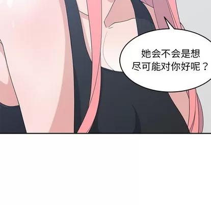 青梅竹马 青梅竹马 | 第22章 第73页