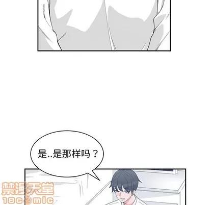 青梅竹马 青梅竹马 | 第22章 第75页