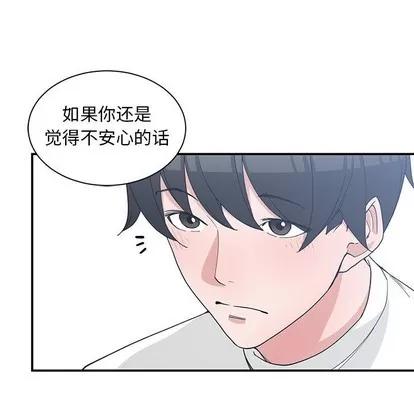 青梅竹马 青梅竹马 | 第22章 第77页