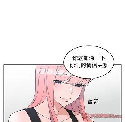 青梅竹马 青梅竹马 | 第22章 第78页