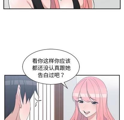 青梅竹马 青梅竹马 | 第22章 第79页